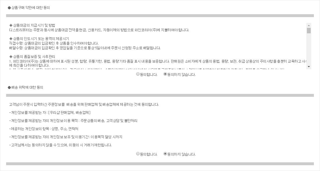 우리샵 상품구매